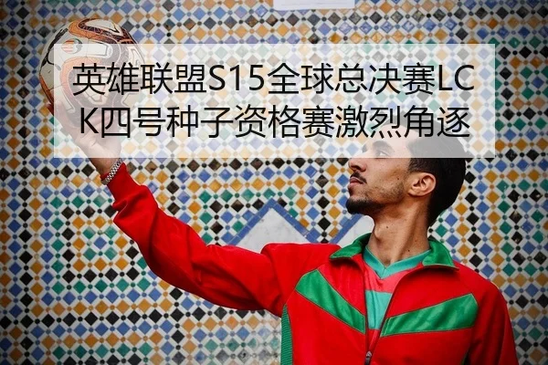 ying-xiong-lian-meng-quan-qiu-zong-jue-sai-si-hao-zhong-zi-zi-ge-sai-ji-lie-jue-zhu-2-222.jpg